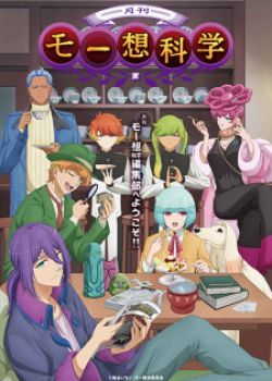 Phim Gekkan Mousou Kagaku