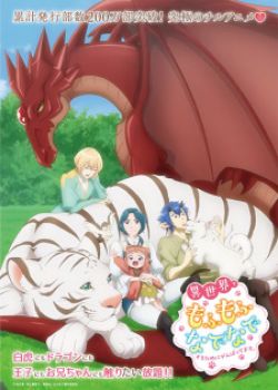 Phim Isekai de Mofumofu Nadenade suru Tame ni Ganbattemasu.