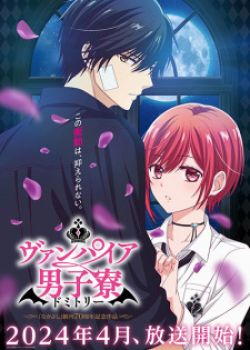 Phim Vampire Dormitory