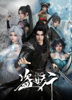 Phim Đạo Yêu Hành