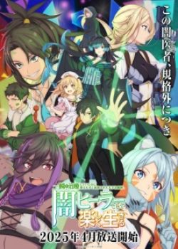 Phim Isshun de Chiryou shiteita noni Yakutatazu to Tsuihou sareta Tensai Chiyushi, Yami Healer toshite Tanoshiku Ikiru