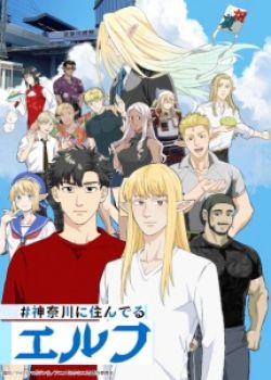 Phim Kanagawa ni Sunderu Elf