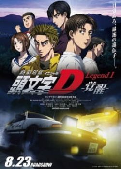 Phim  New Initial D Movie: Legend 1 - Kakusei