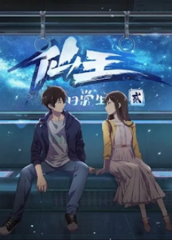 Phim Nhật Ký Thường Ngày Của Tiên Vương Phần 2