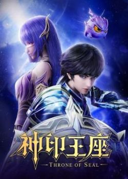 Phim Thần Ấn Vương Toạ